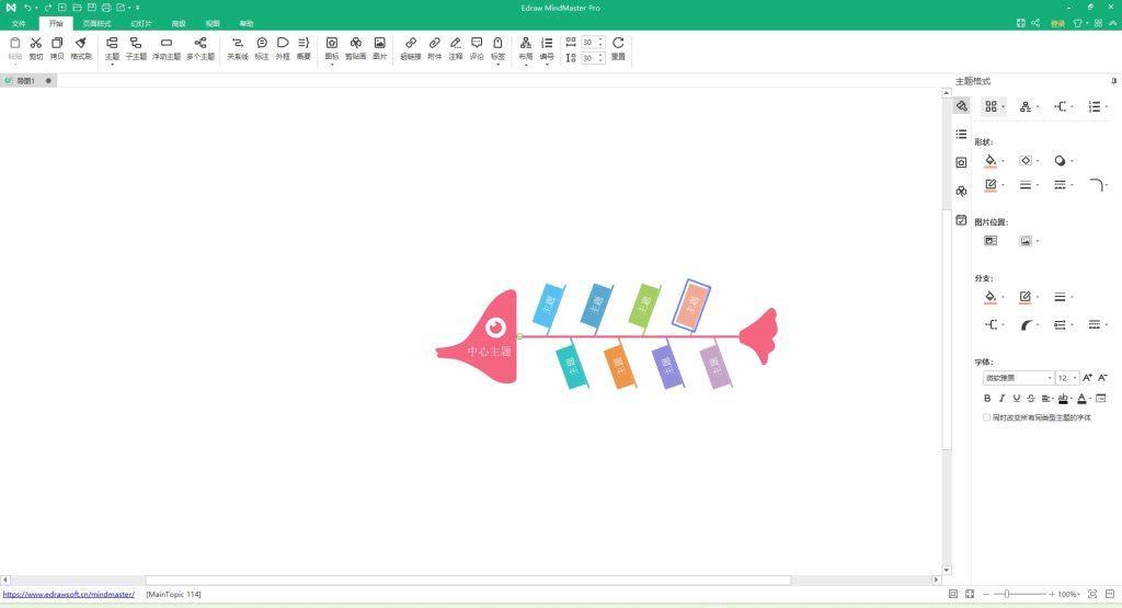 图片[3]930资源库-电脑软件-手机软件-网站插件合集-资源分享网站思维导图神器-MindMaster！上百款模板+22 种布局+33 种主题打造专属思维框架！930资源库-电脑软件-手机软件-网站插件合集-资源分享网站930资源库