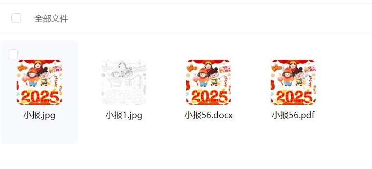 微信截图_20250321152613