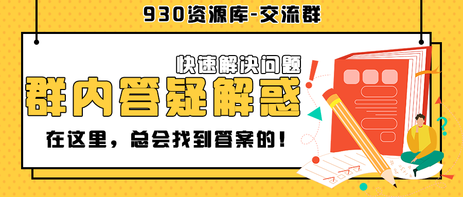 图片[5]930资源库-电脑软件-手机软件-网站插件合集-资源分享网站930资源库-软件分享网站-PS素材模板-绿化版软件资源-资源分享群
