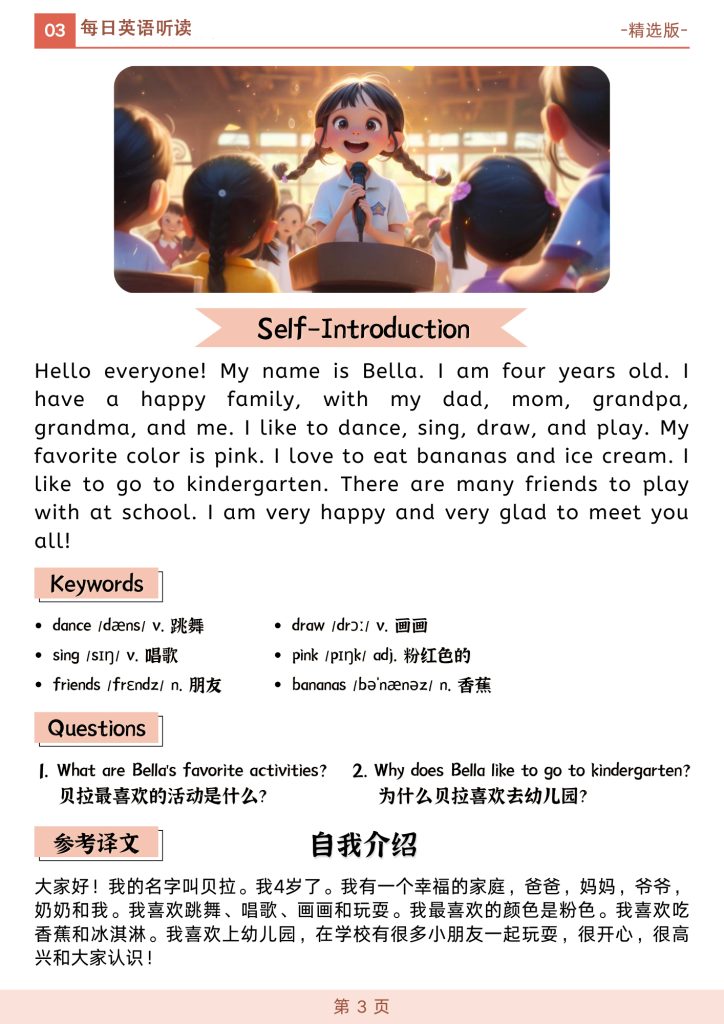 1-30英语短文 - 01儿童节