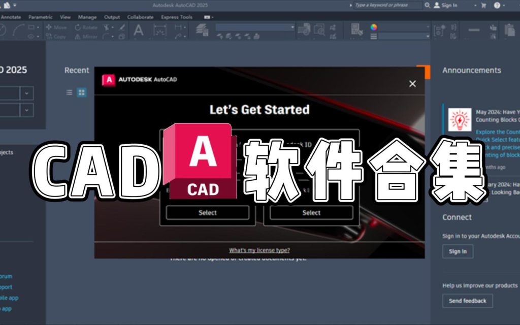 CAD软件【合集贴】13款CAD软件安装包及安装教程930资源库-电脑软件-手机软件-网站插件合集-资源分享网站930资源库