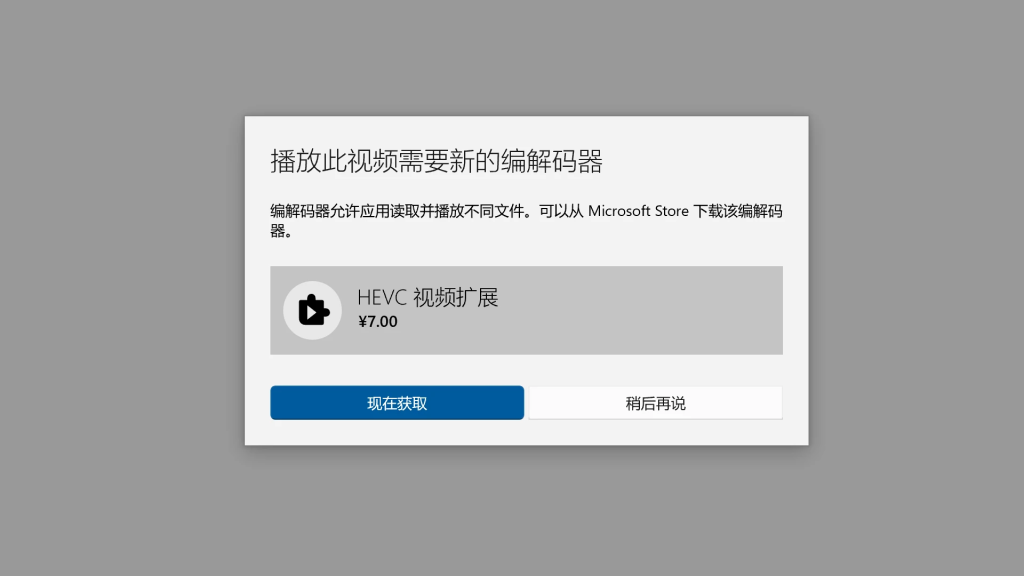 完美解决播放此视频需要新的编解码器的问题930资源库-电脑软件-手机软件-网站插件合集-资源分享网站930资源库