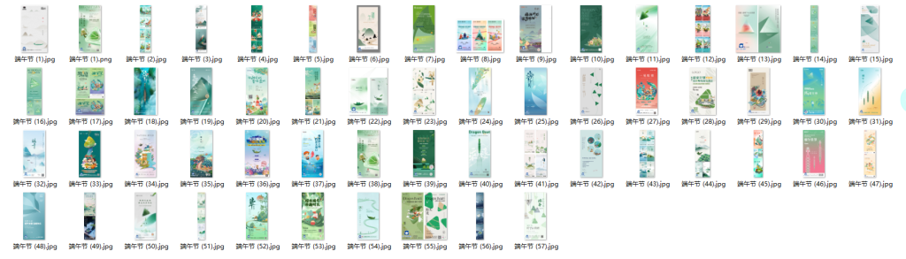 端午节日海报PS+AI矢量模版素材88套【模板】