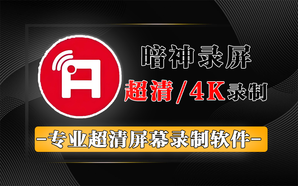 超清录屏神器-暗神录屏Mirillis Action! 中文绿色便携版930资源库-电脑软件-手机软件-网站插件合集-资源分享网站930资源库