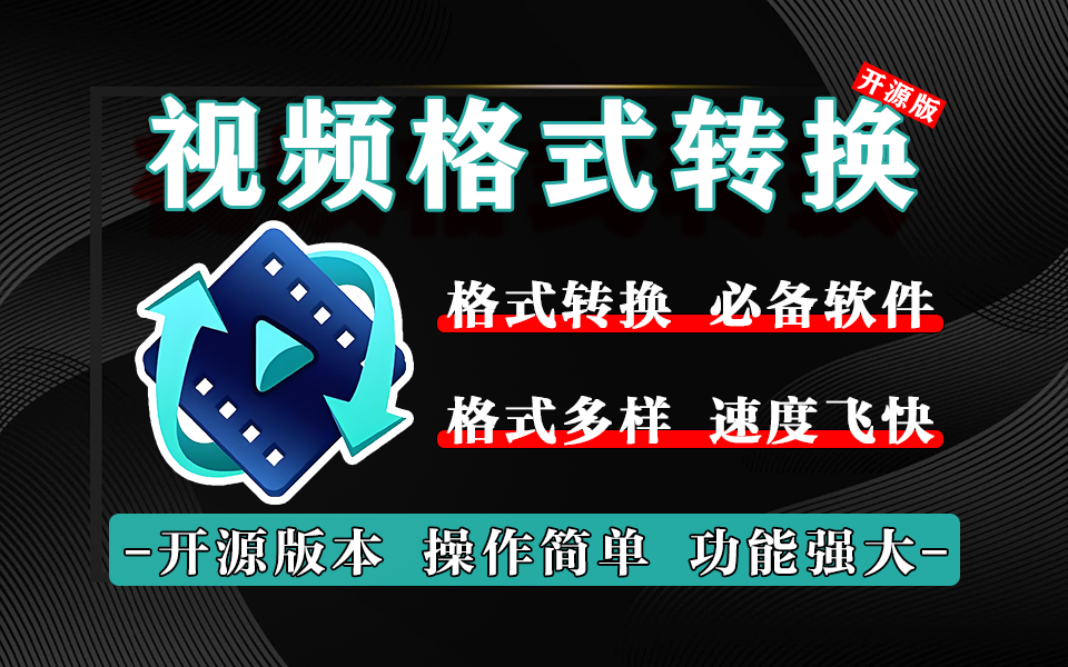 视频转换器-Moo0-支持多种音视频格式转换处理工具930资源库-电脑软件-手机软件-网站插件合集-资源分享网站930资源库