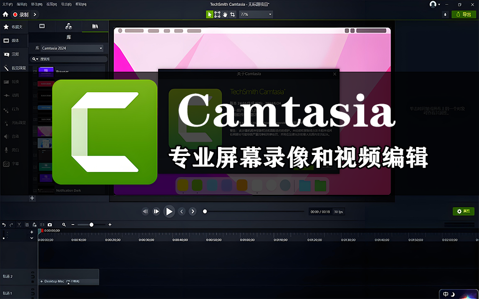 Camtasia2025重磅发布！AI剪辑效率翻倍 + 4K画质升级，抢先体验新功能930资源库-电脑软件-手机软件-网站插件合集-资源分享网站930资源库
