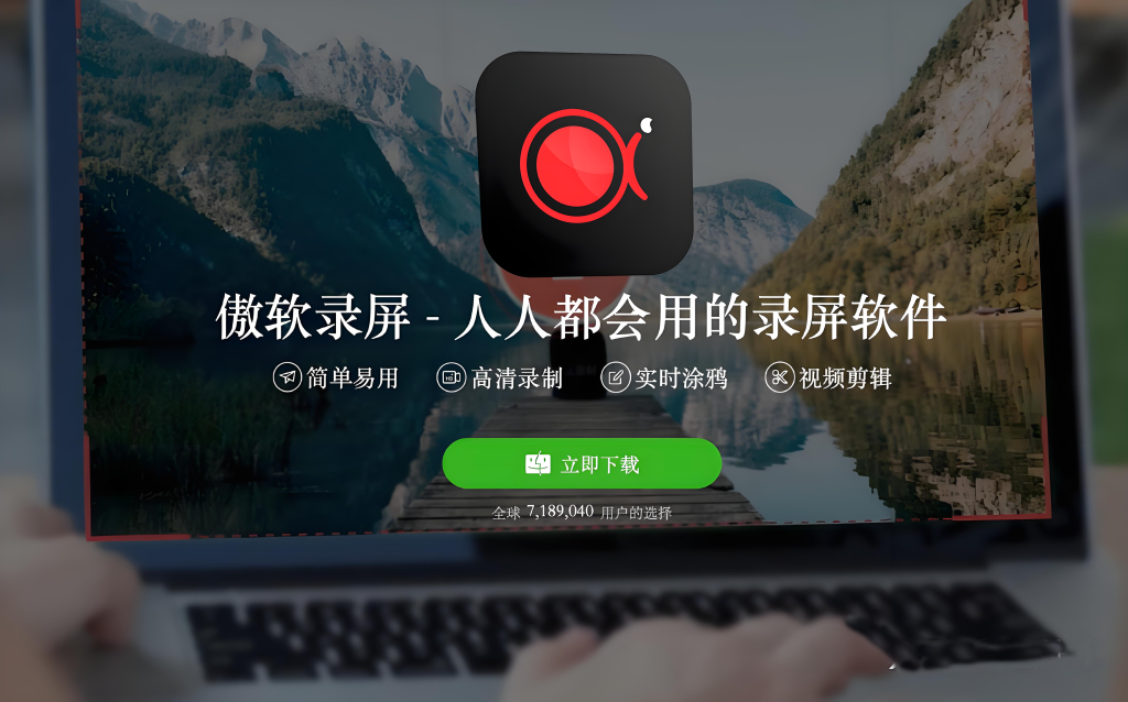 功能强大且方便实用的屏幕录制软件-傲软录屏 ApowerREC【win】930资源库-电脑软件-手机软件-网站插件合集-资源分享网站930资源库