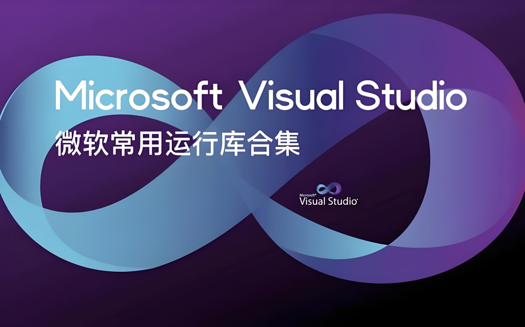 电脑运行库修复必备-微软.NET 离线运行库合集【便携版】930资源库-电脑软件-手机软件-网站插件合集-资源分享网站930资源库