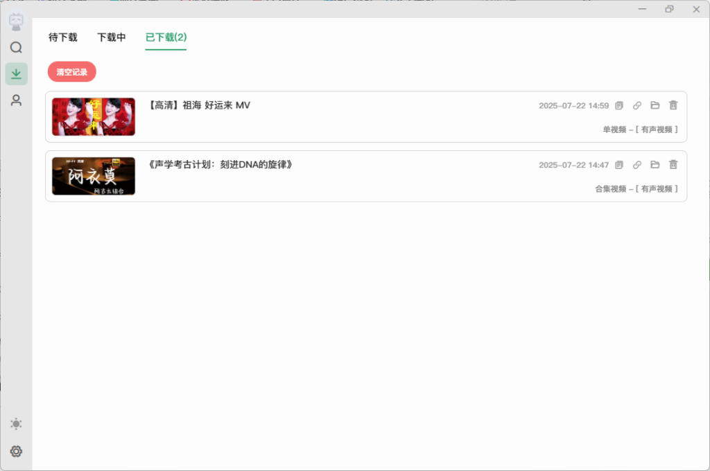 Bilidown B 站视频下载工具 单集 / 批量下载 含封面弹幕字幕 1080P/4K 兼容 Win/Mac MP4 格式