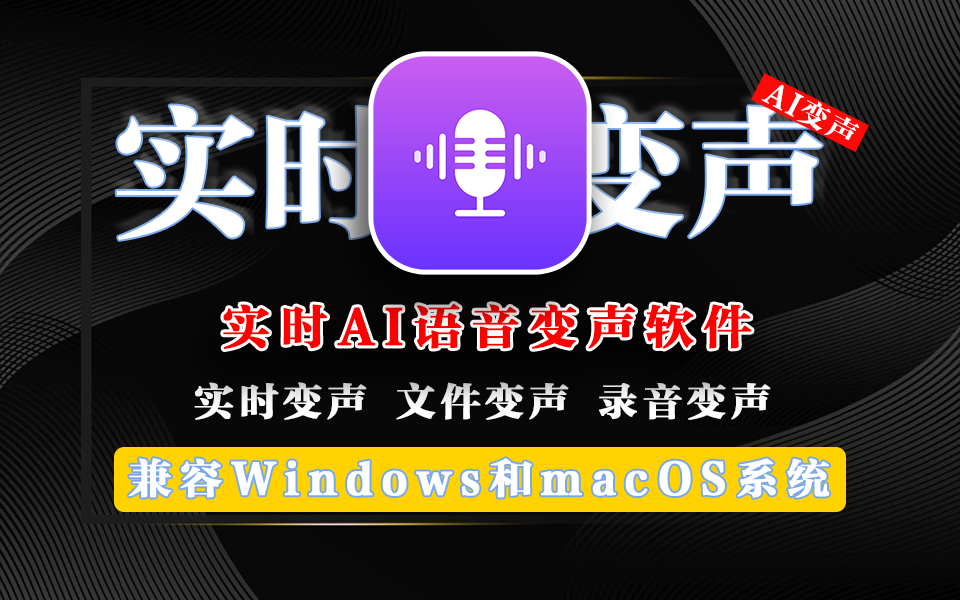 游戏开黑必备！FliFlik变声器让你秒变兽人 / 萌妹，沉浸式角色扮演神器！930资源库-电脑软件-手机软件-网站插件合集-资源分享网站930资源库