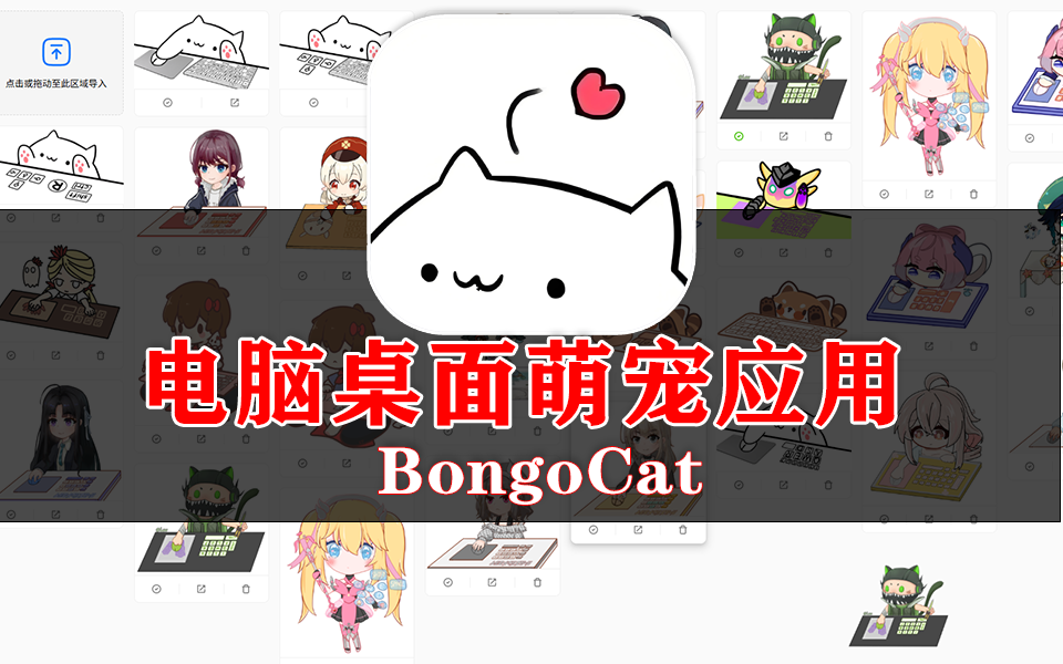 鼠标键盘有 “猫” 陪！这款跨平台萌宠软件让办公学习秒变解压现场930资源库-电脑软件-手机软件-网站插件合集-资源分享网站930资源库