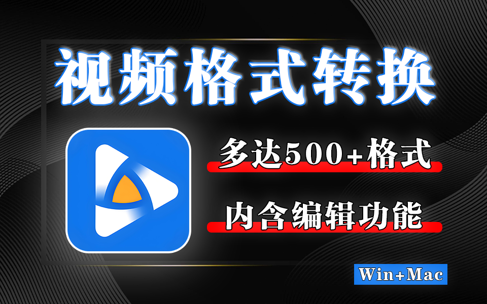 全能视频处理工具！从格式转换到视频增强的全能助手-AnyMP4VideoConverterUltimate930资源库-电脑软件-手机软件-网站插件合集-资源分享网站930资源库