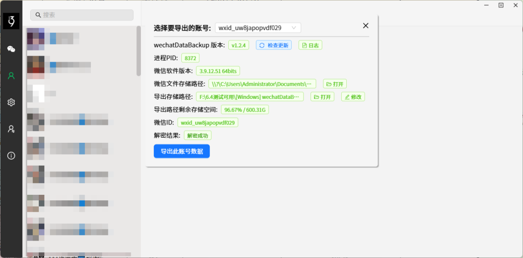 PixPin_2025-07-07_16-08-39