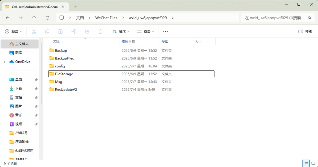 PixPin_2025-07-07_16-09-34