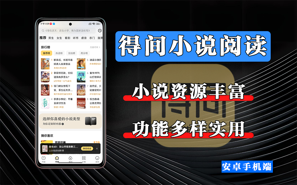 小说阅读爱好者必备神器！涵盖玄幻、言情等多类型的丰富小说资源且持续更新！930资源库-电脑软件-手机软件-网站插件合集-资源分享网站930资源库