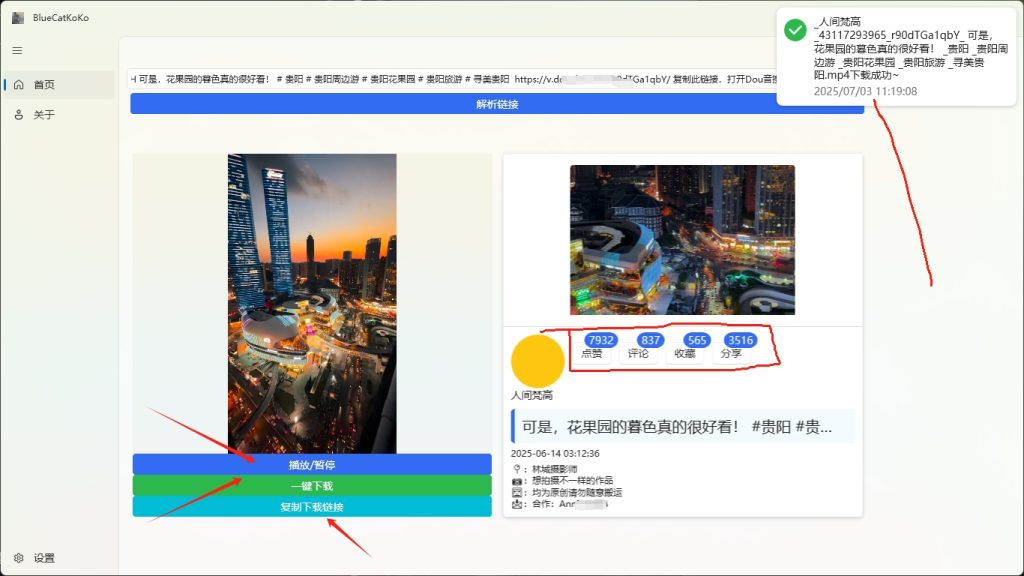 微信截图_20250703111933