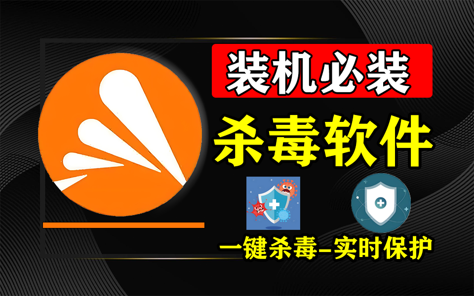1款软件护全家设备！电脑杀毒软件-Avast Premium Security 多平台覆盖，10台设备同时防病毒！930资源库-电脑软件-手机软件-网站插件合集-资源分享网站930资源库