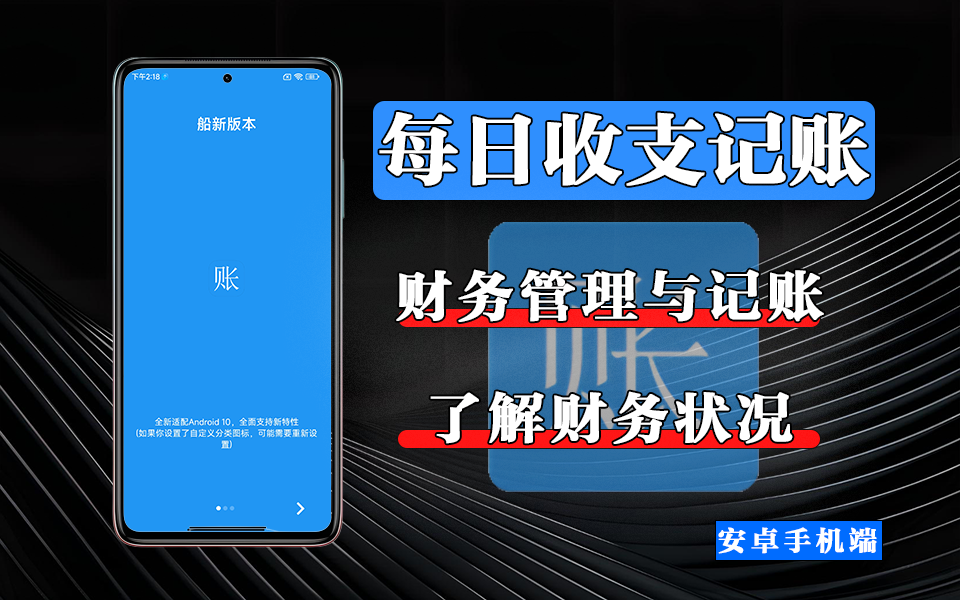 月光族自救指南：用纯记账 APP，清晰掌握每一分钱的去向！930资源库-电脑软件-手机软件-网站插件合集-资源分享网站930资源库
