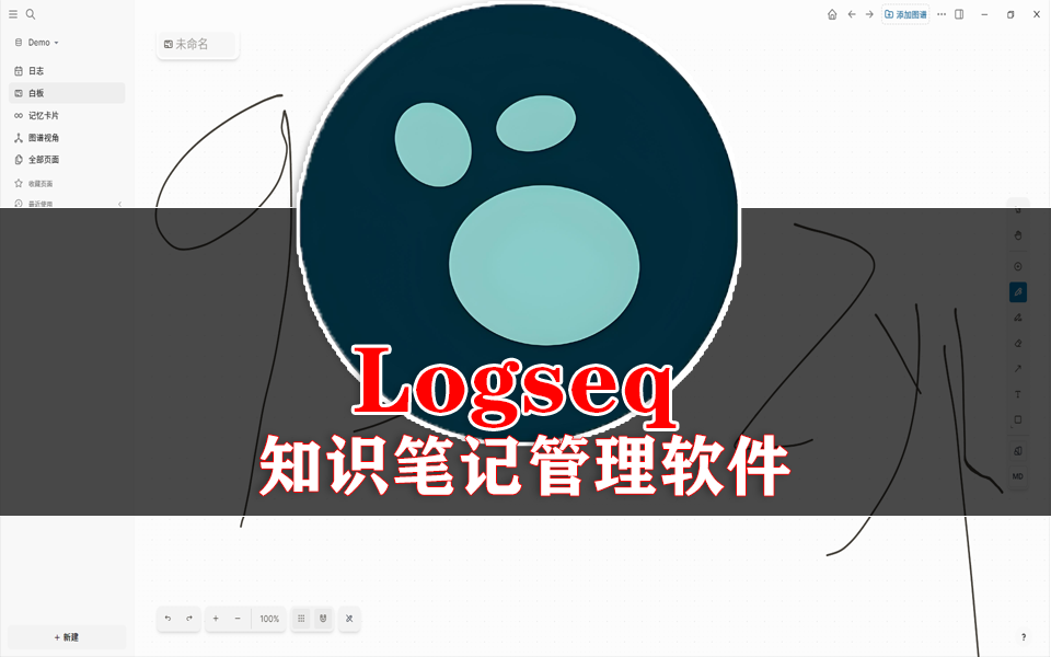 从笔记到知识库：Logseq 的「块编辑」+「每日日志」，让知识管理更高效930资源库-电脑软件-手机软件-网站插件合集-资源分享网站930资源库