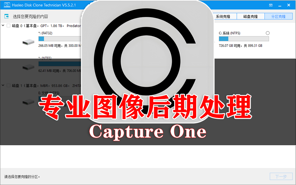 Capture One：专业摄影师的 RAW 处理终极利器，色彩还原精度碾压同级！930资源库-电脑软件-手机软件-网站插件合集-资源分享网站930资源库