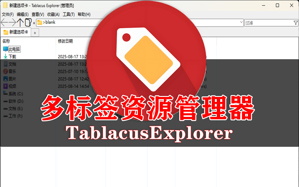 多标签管理文件太爽了！这款轻量工具让 Windows 资源管理器下岗？930资源库-电脑软件-手机软件-网站插件合集-资源分享网站930资源库