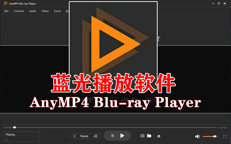 家庭影院级体验！AnyMP4 Blu-ray Player，蓝光 / DVD/4K 视频通吃930资源库-电脑软件-手机软件-网站插件合集-资源分享网站930资源库