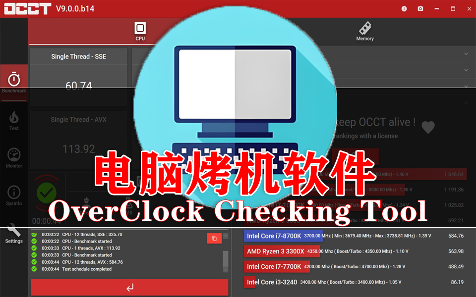 OCCT：专业 PC 硬件稳定性测试与监控工具，一站式解决超频、质检与故障排查930资源库-电脑软件-手机软件-网站插件合集-资源分享网站930资源库