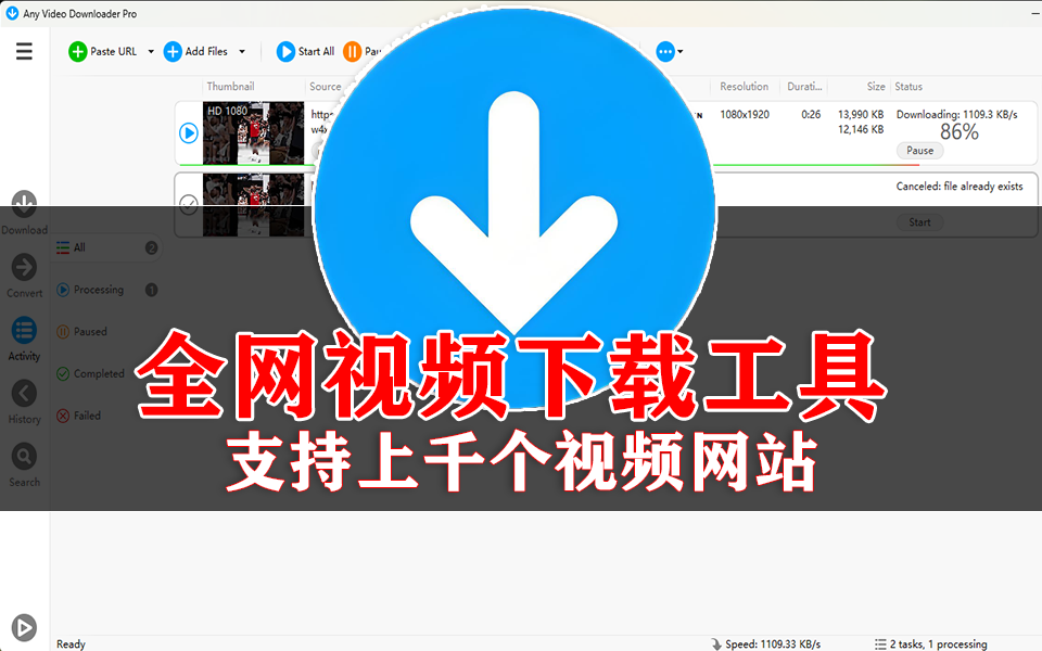 全网视频下载神器！批量下载、多格式转换、高速引擎，4K/8K高清随心下！！！930资源库-电脑软件-手机软件-网站插件合集-资源分享网站930资源库