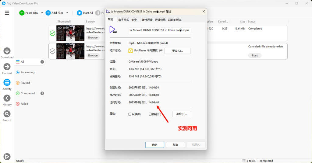 PixPin_2025-08-05_14-05-40