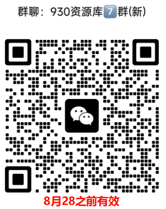 930资源库-软件分享网站-PS素材模板-绿化版软件资源-资源分享群