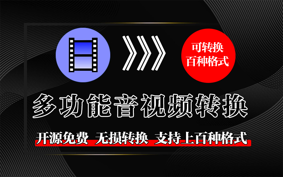 XMedia Recode：格式转换 + 字幕处理 + 视频编辑，一站式音视频工具！930资源库-电脑软件-手机软件-网站插件合集-资源分享网站930资源库