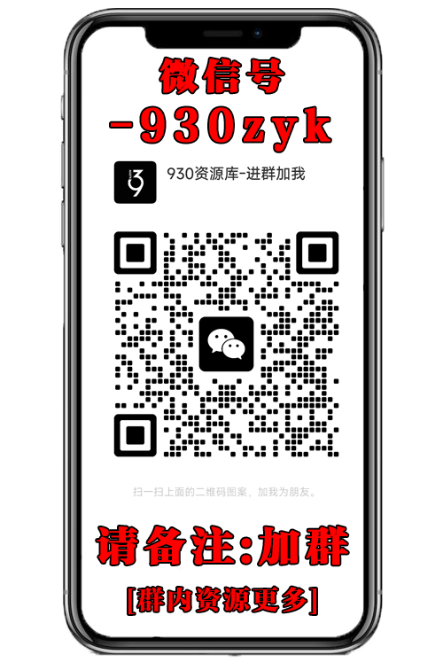 加群个人二维码