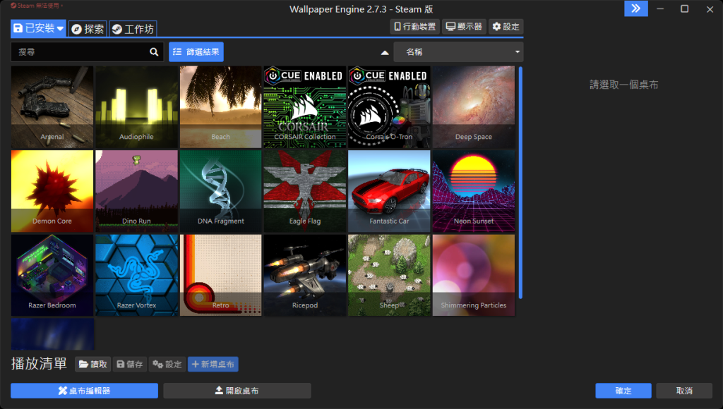 高效与炫酷兼具：Wallpaper Engine动态壁纸引擎，保障流畅使用！930资源库-电脑软件-手机软件-网站插件合集-资源分享网站930资源库