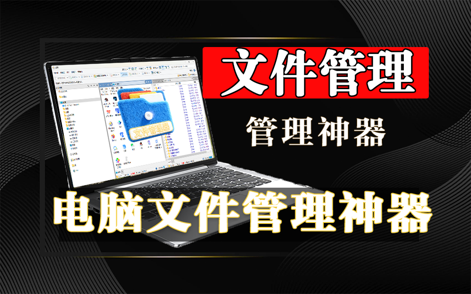 别再用 Windows 自带文件管理器了！Directory Opus 让文件操作效率翻倍！930资源库-电脑软件-手机软件-网站插件合集-资源分享网站930资源库