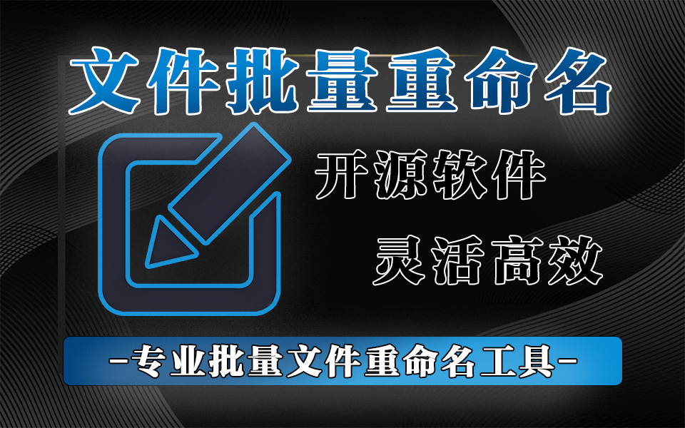 ReNamer Pro：Windows 批量文件重命名神器，正则 + 脚本全能搞定！930资源库-电脑软件-手机软件-网站插件合集-资源分享网站930资源库