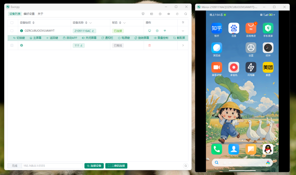 PixPin_2025-11-22_19-54-35