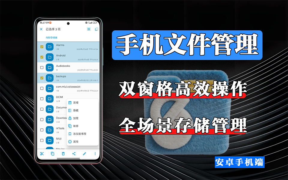 安卓文件管理天花板,Solid Explorer,一站式搞定本地 + 云端 + 网络存储!930资源库-电脑软件-手机软件-网站插件合集-资源分享网站930资源库