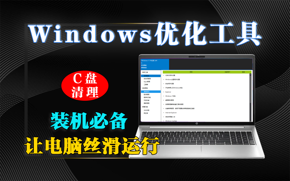 Dism++：Windows系统维护神器，绿色开源无广告 | 一站式解决清理、修复、备份难题930资源库-电脑软件-手机软件-网站插件合集-资源分享网站930资源库