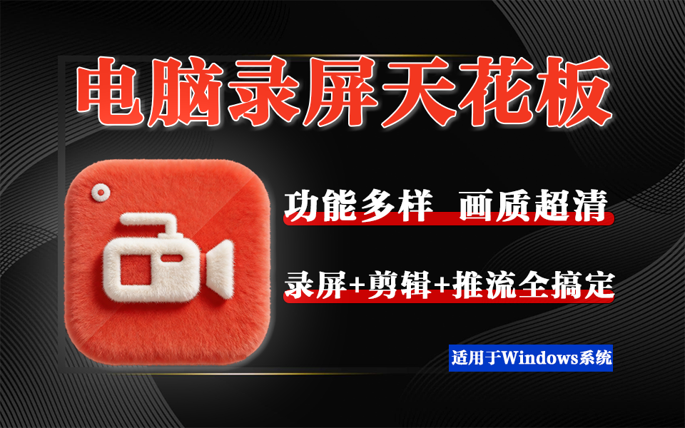 ZDScnRec-12.0.7-CN(紫迪屏幕录制)｜低占用高性能，Windows屏幕录制工具首选930资源库-电脑软件-手机软件-网站插件合集-资源分享网站930资源库