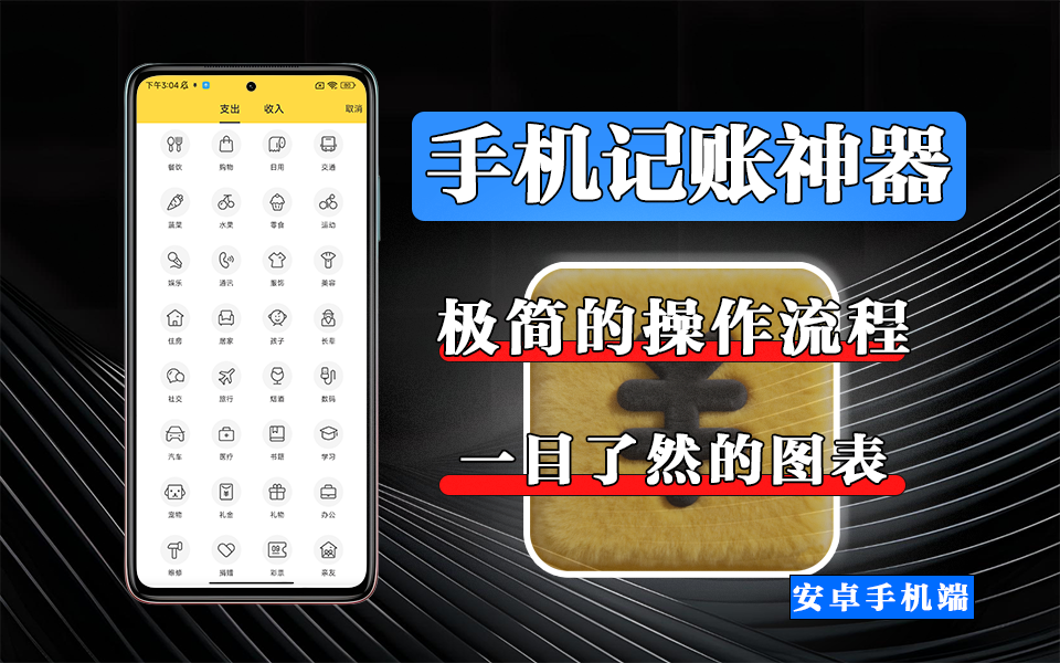 记账APP天花板!鲨鱼记账—— 亿万用户的理财好帮手,手把手教你攒钱,学生党 / 上班族必看!930资源库-电脑软件-手机软件-网站插件合集-资源分享网站930资源库