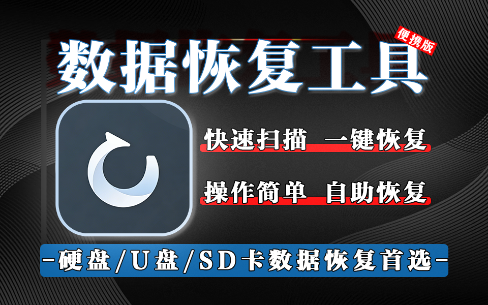 专业文件恢复工具 | Glarysoft File Recovery Pro:误删 / 格式化 / 分区丢失数据恢复!930资源库-电脑软件-手机软件-网站插件合集-资源分享网站930资源库