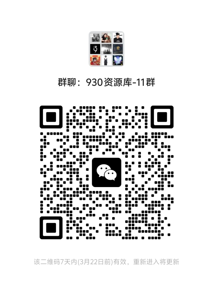 930资源库-微信资源11群【限时免费】开放入群中!!!930资源库-电脑软件-手机软件-网站插件合集-资源分享网站930资源库