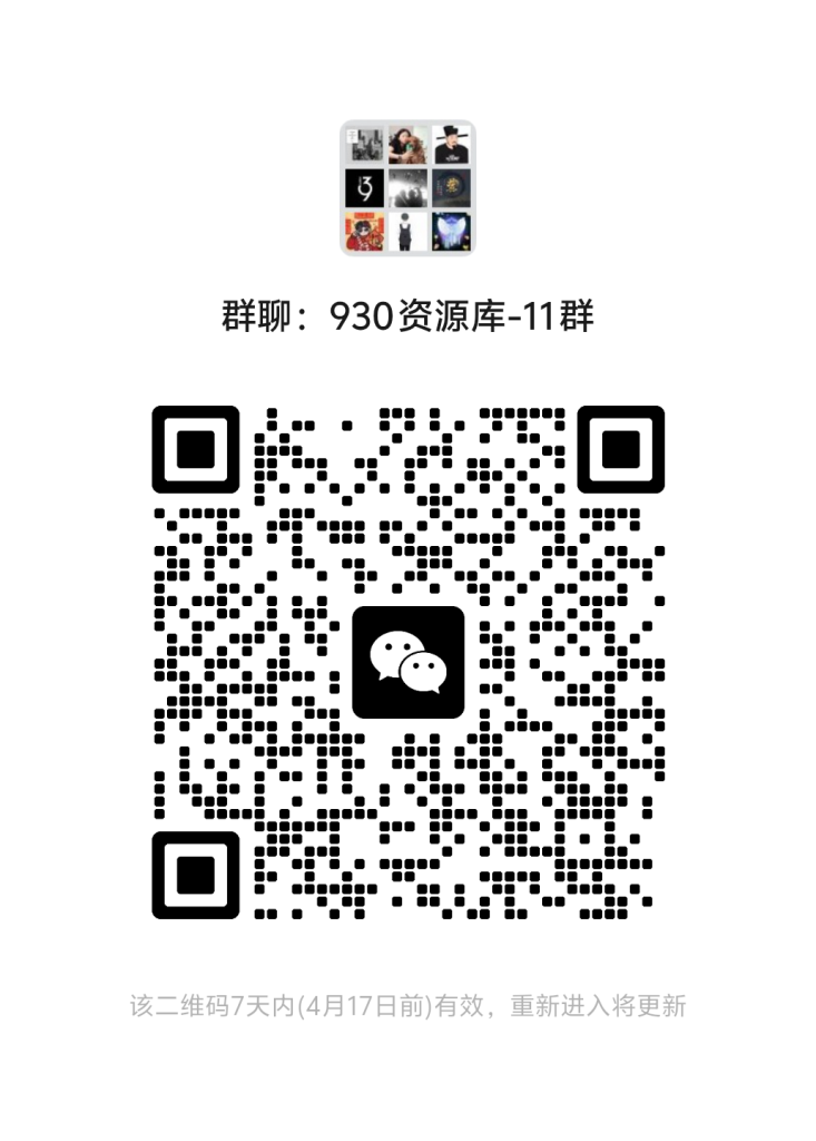 930资源库-微信资源11群【限时免费】开放入群中!!!930资源库-电脑软件-手机软件-网站插件合集-资源分享网站930资源库