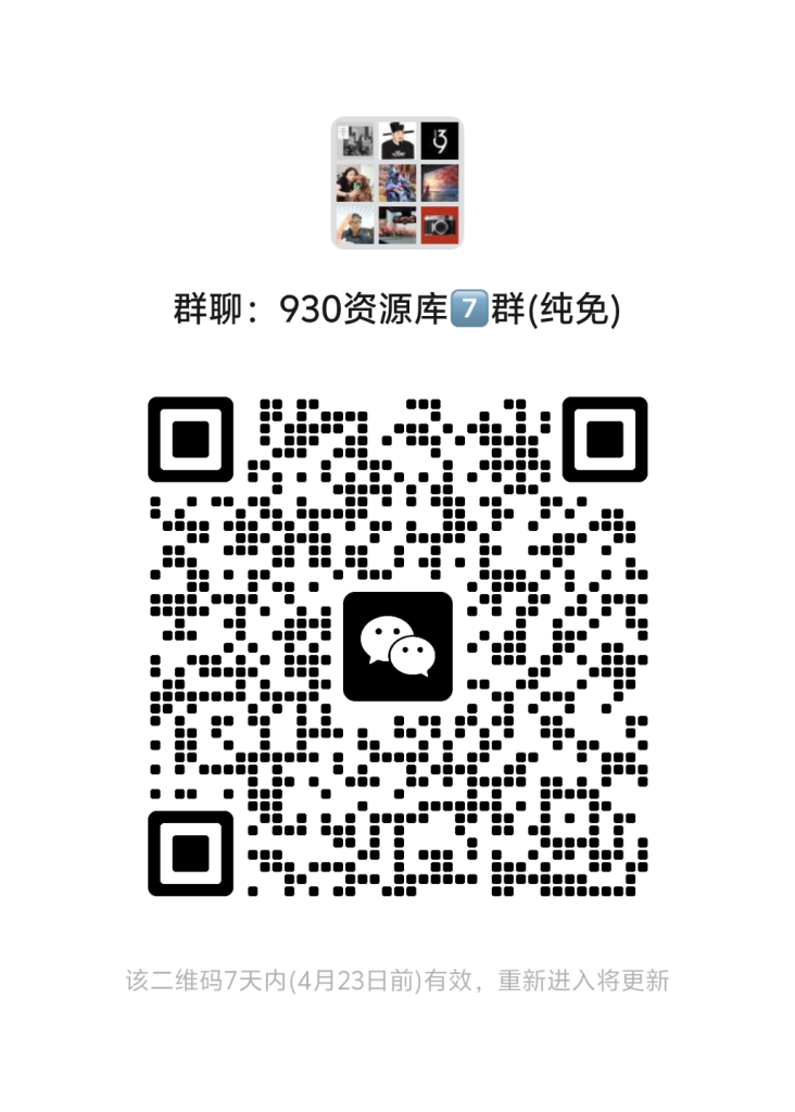 930资源库-微信资源11群【限时免费】开放入群中！！！930资源库-电脑软件-手机软件-网站插件合集-资源分享网站930资源库