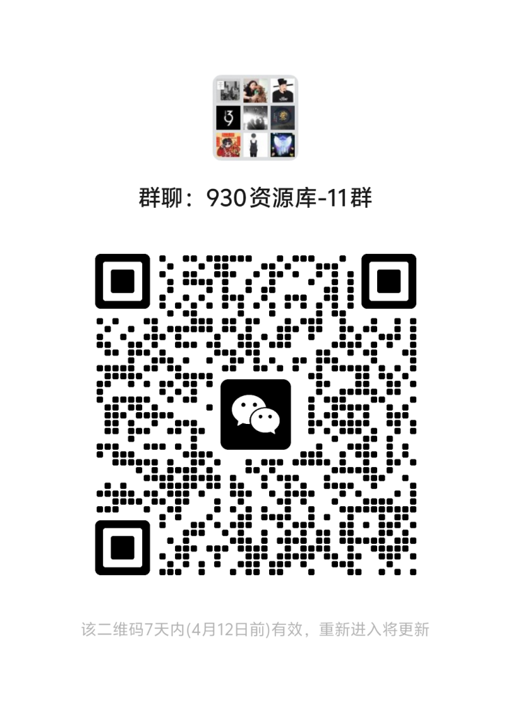 930资源库-微信资源11群【限时免费】开放入群中!!!930资源库-电脑软件-手机软件-网站插件合集-资源分享网站930资源库