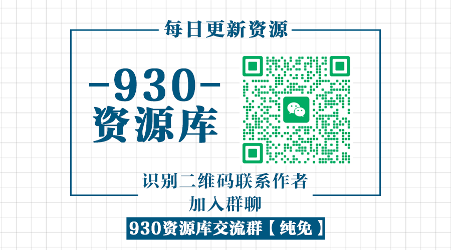 加微信群-扫这里
